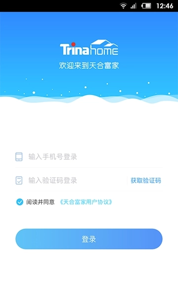 天合富家正版图2