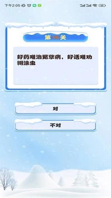 谚语接龙免费版(1)