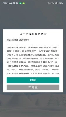 谚语接龙免费版(2)