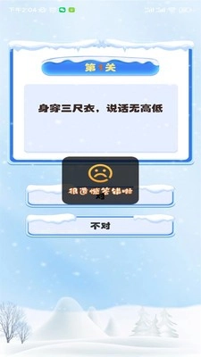 谚语接龙免费版(5)