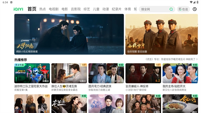 爱奇艺hd安卓版