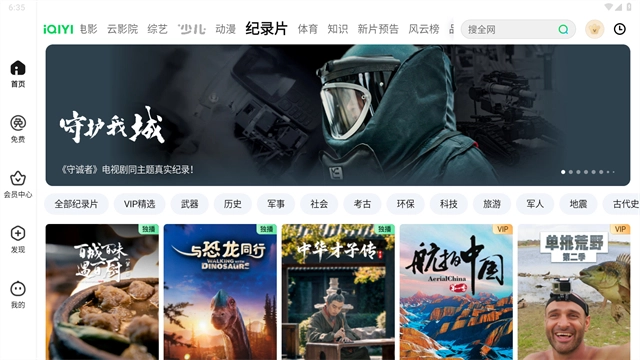 爱奇艺hd安卓版