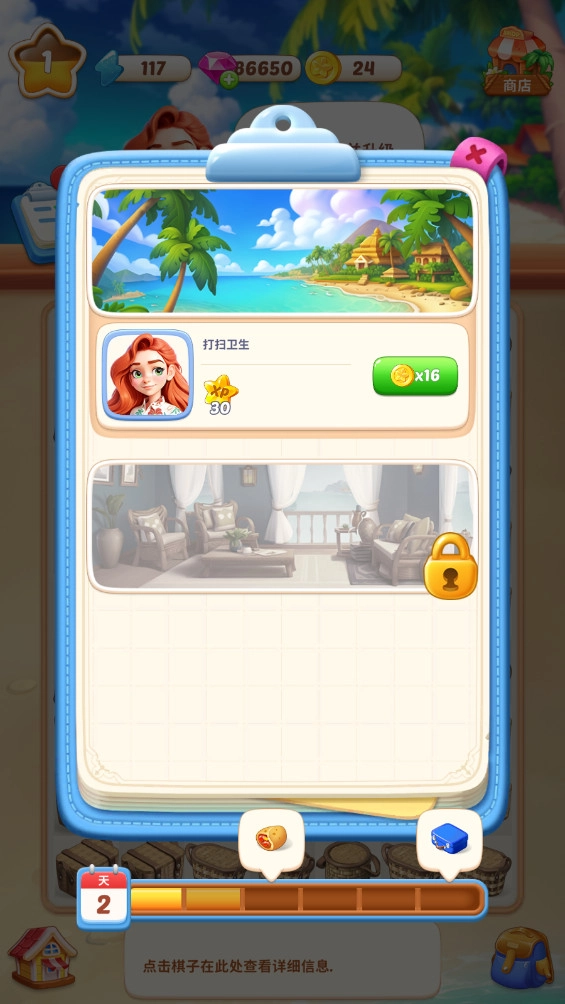 奥卡拉逃生安装(Okara Escape)  手机版(3)