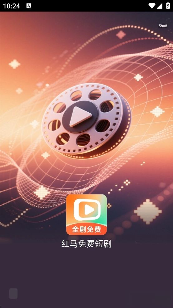 红马免费短剧图1