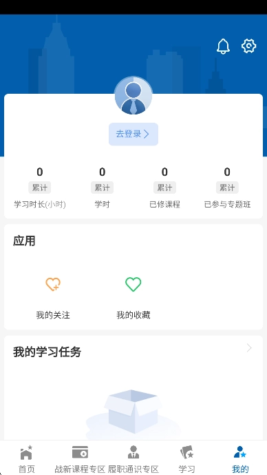 国企学习最新版图3