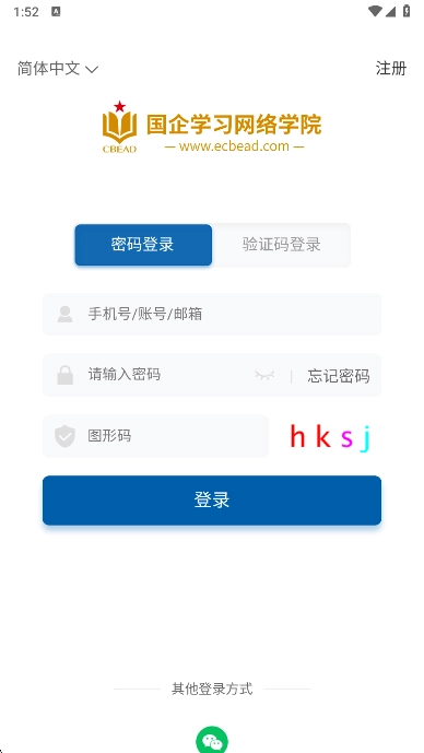 国企学习最新版图2