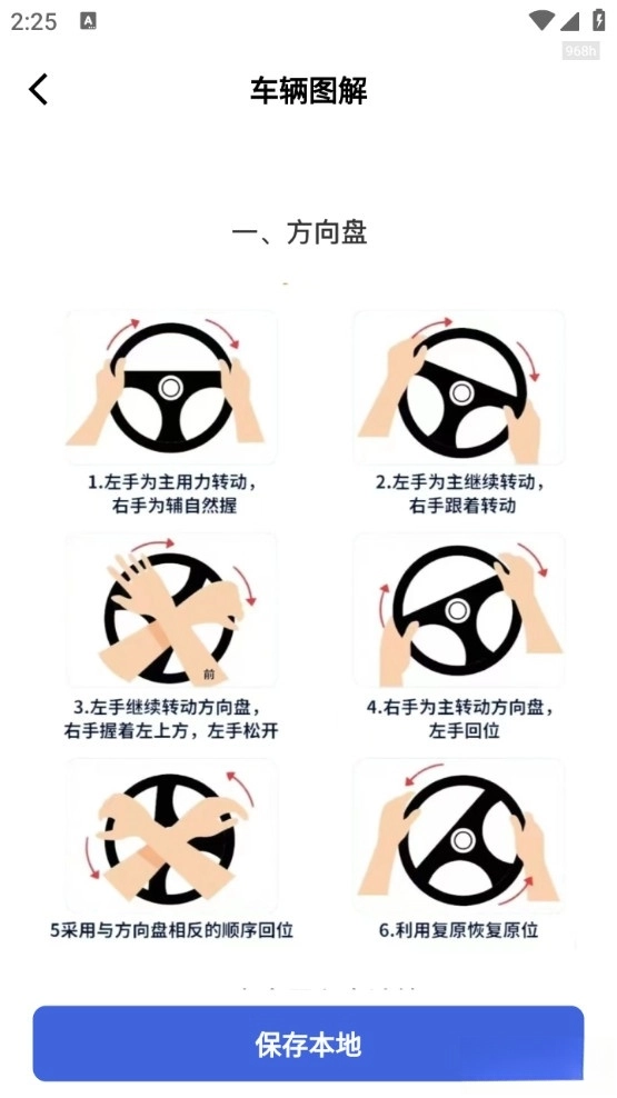 1212查询违章图4