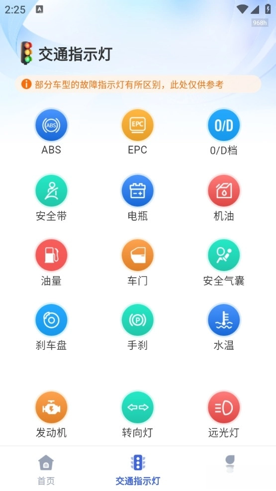 1212查询违章图5