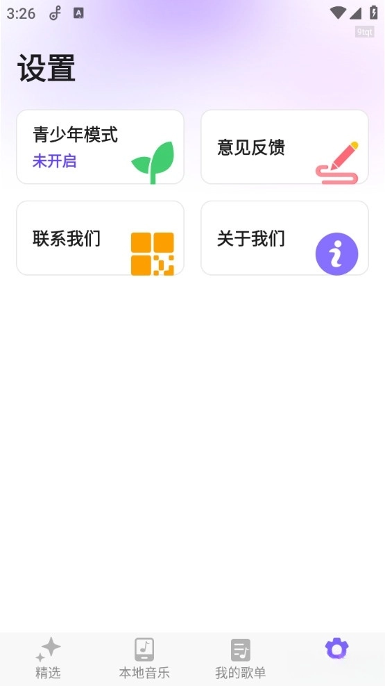 音乐大全免费听