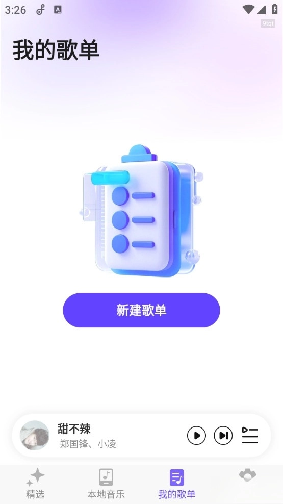 音乐大全免费听