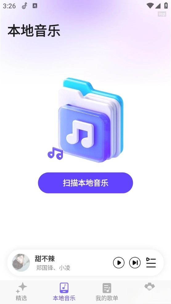 音乐大全免费听