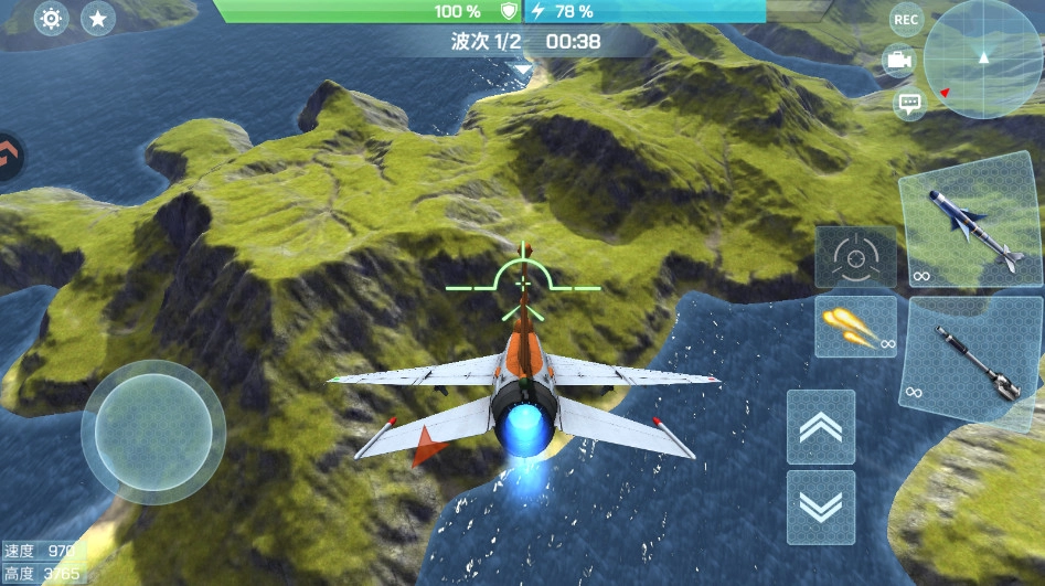 现代空战3D  安卓版图3