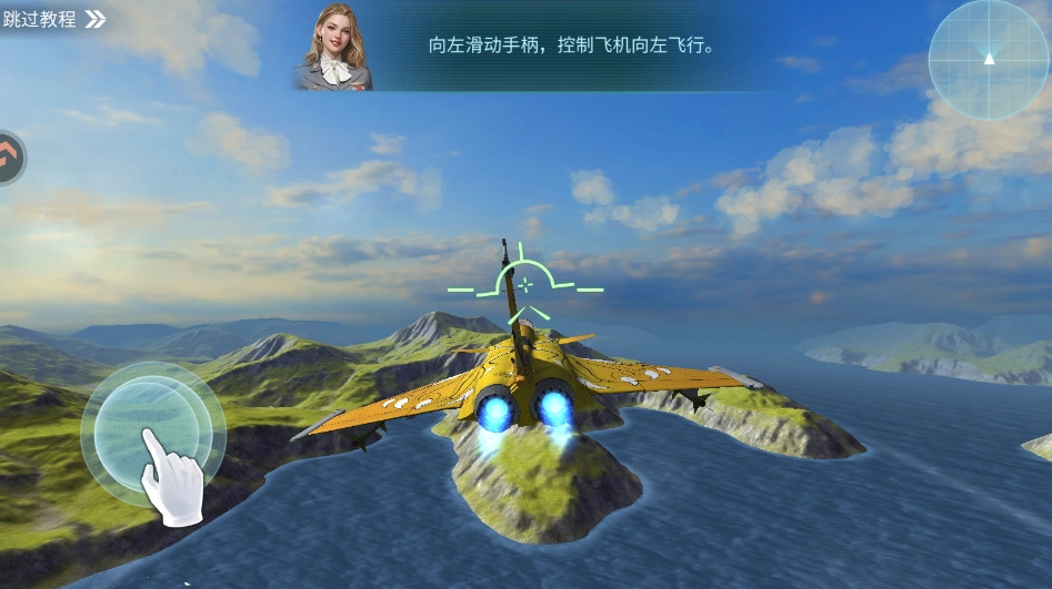 现代空战3D  安卓版图1