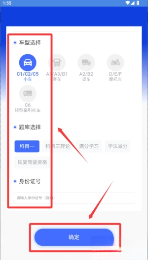 驾考122最新版(1)