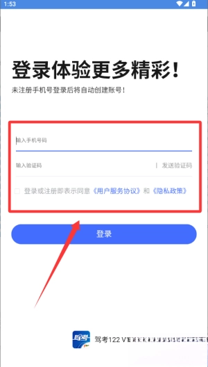 驾考122最新版(4)