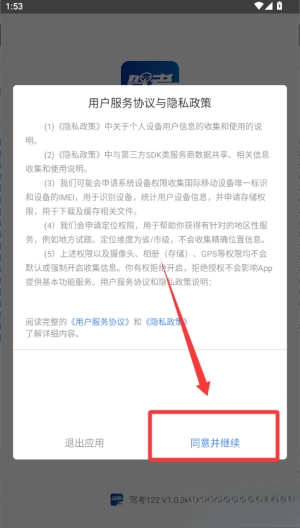 驾考122最新版(2)