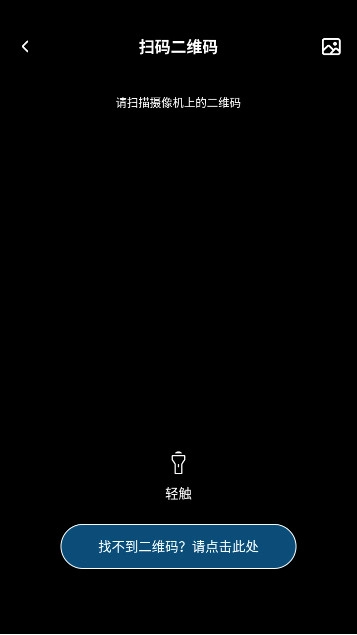 小眯眼监控软件  安卓版(4)