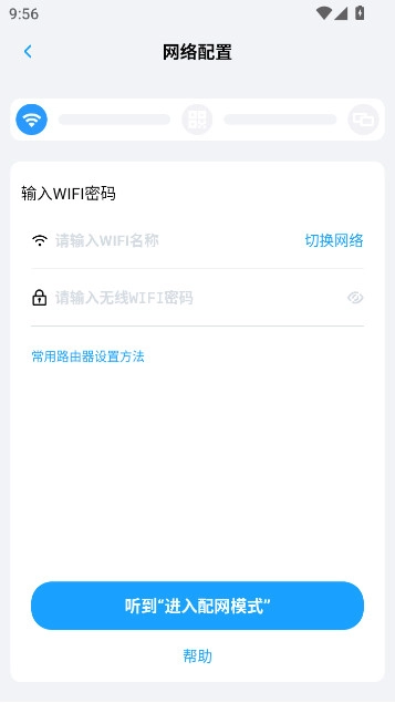 小眯眼监控软件  安卓版(3)
