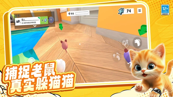 就玩躲猫猫正版图4
