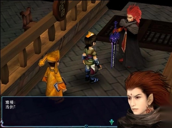 仙剑奇侠传3单机版图1