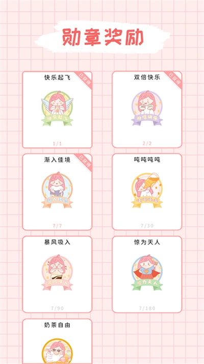 吨吨奶茶软件最新版