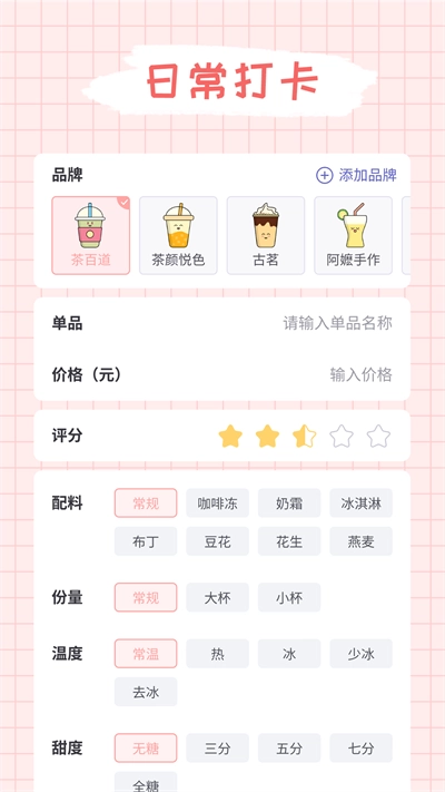 吨吨奶茶软件最新版