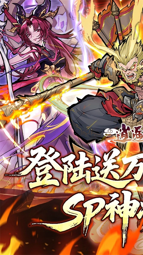 逍遥九重天折扣版图1