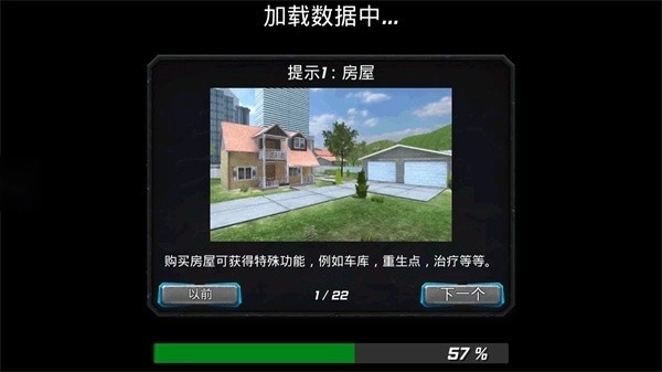 风暴绳索英雄游戏图4