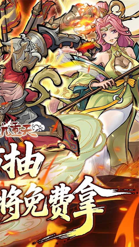 逍遥九重天折扣版图2