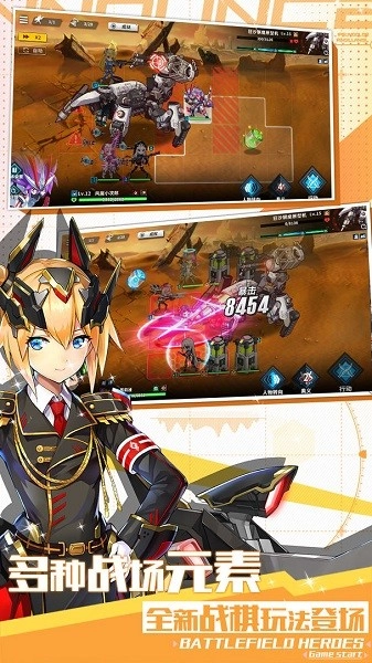 战场英雄物语(2)