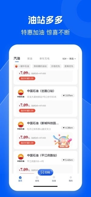 骆驼加油安卓版(3)