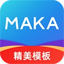 maka设计免费版