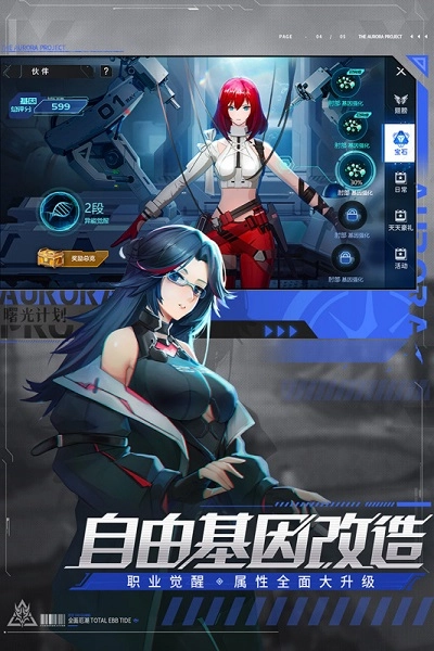 曙光计划最新版图1