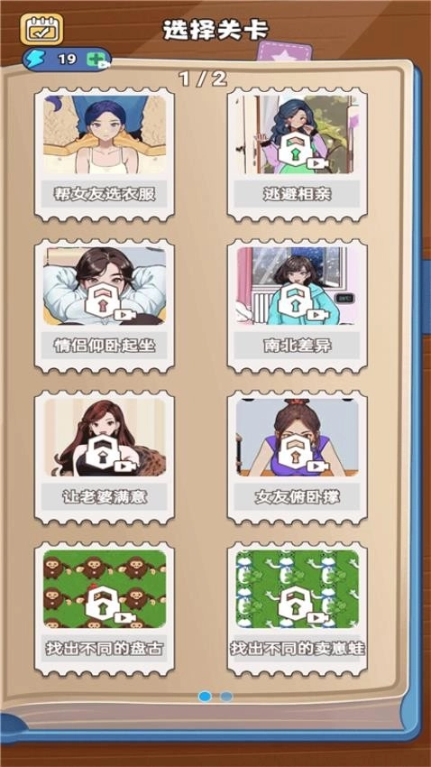 救救小妹妹游戏图1