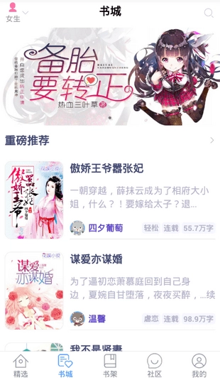 花都小说免费版图1
