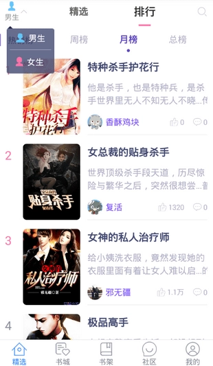 花都小说免费版图4