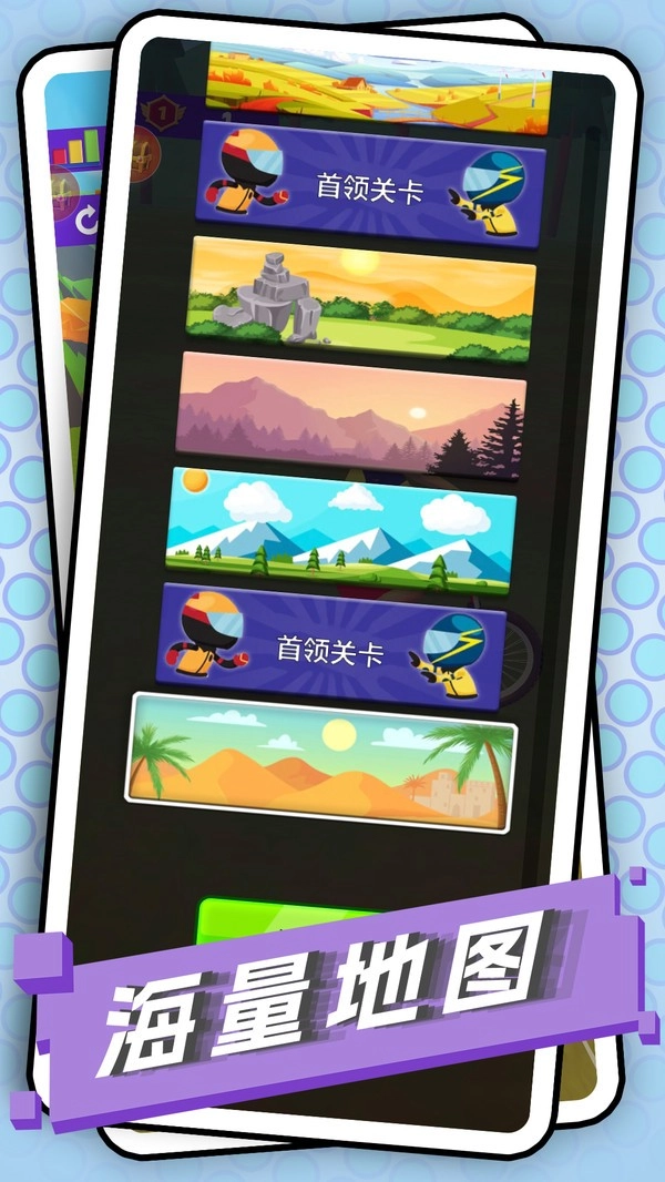 自行车拉练游戏(2)