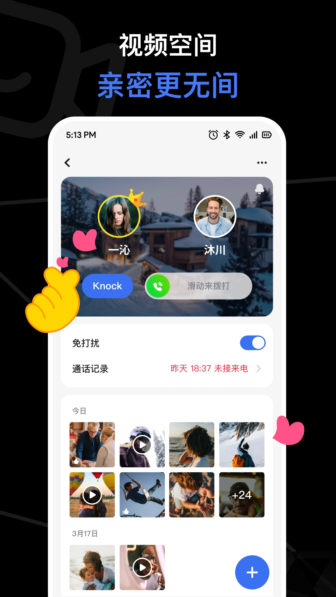 与你视频免费版图2
