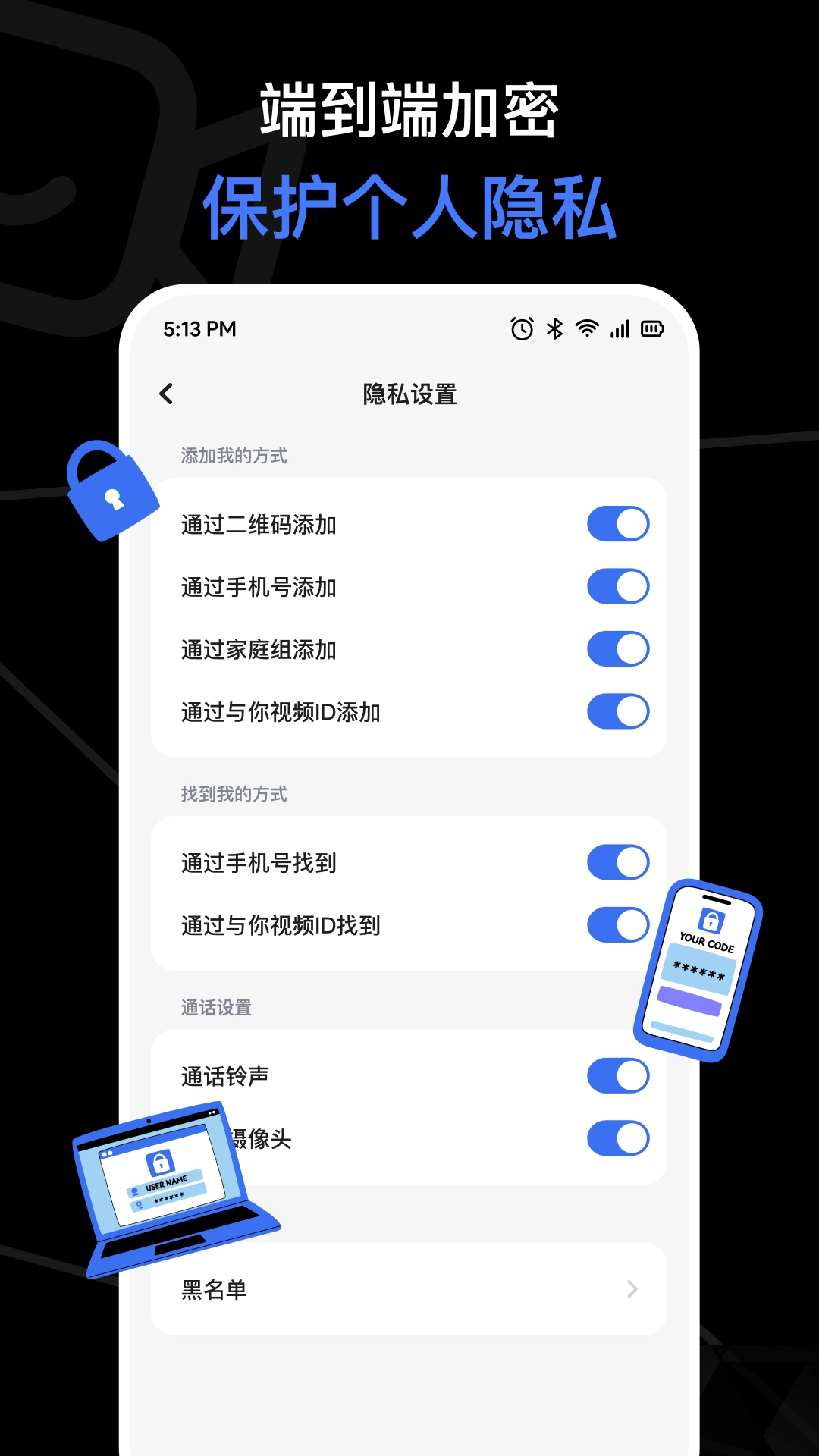 与你视频免费版图5