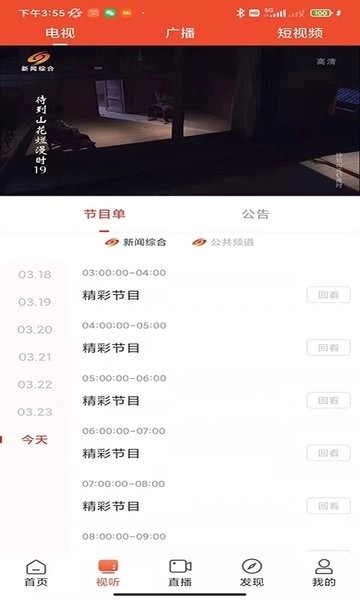 爱上邵阳客户端-图2