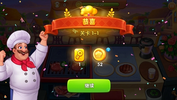 疯狂餐厅 Cooking Madness图2