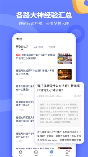 小站托福正版图2