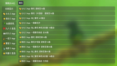 宝全视界手机版-图2