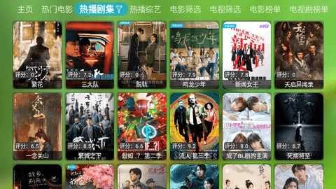 宝全视界手机版-图3