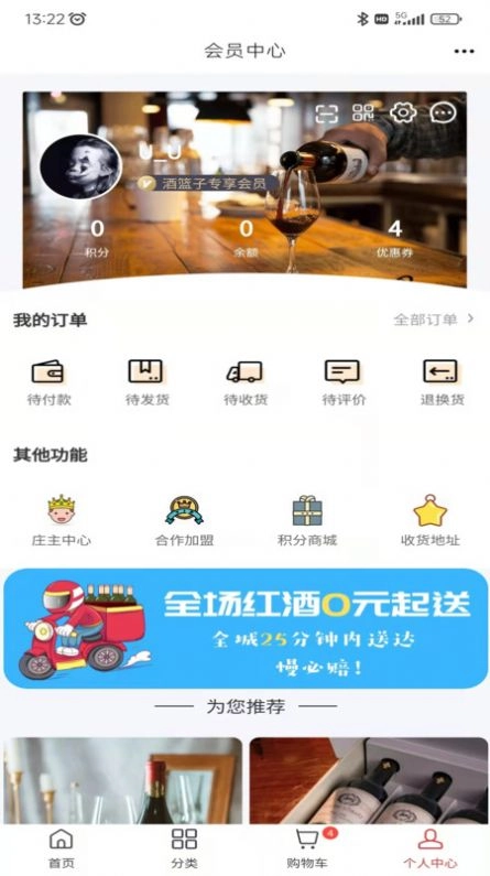 酒篮子图3