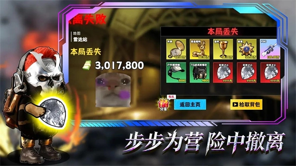 修勾逃生巨人危机图2