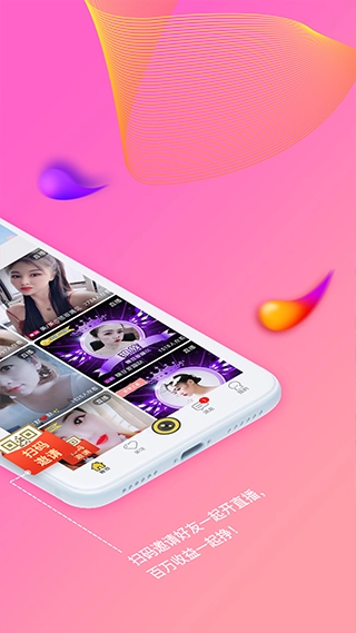 起点直播最新版