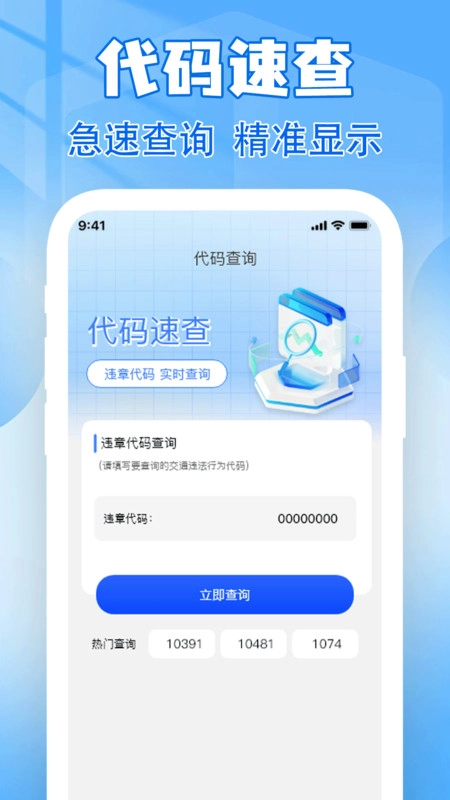 违章扣分标准查图3