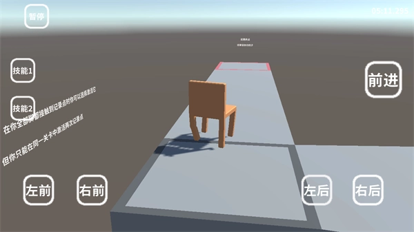 凳子模拟器手机版图1