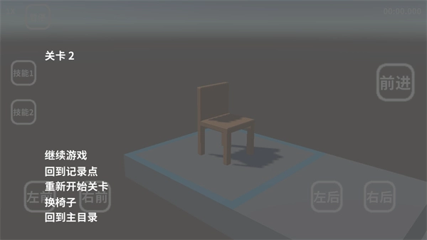 凳子模拟器手机版图3